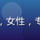 蘑菇视频在线内容总监王雅琴，女性，专业媒体从业者形象，亲切微笑